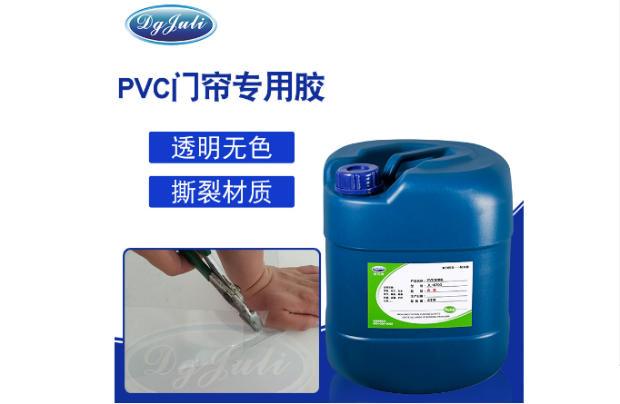 透明PVC塑料膠水