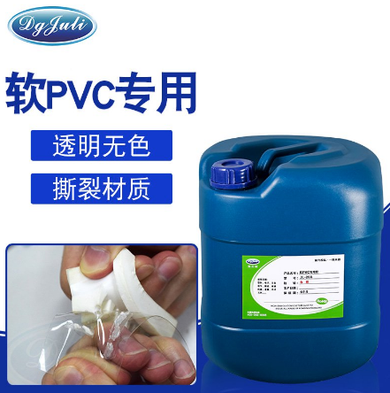 PVC塑料膠水