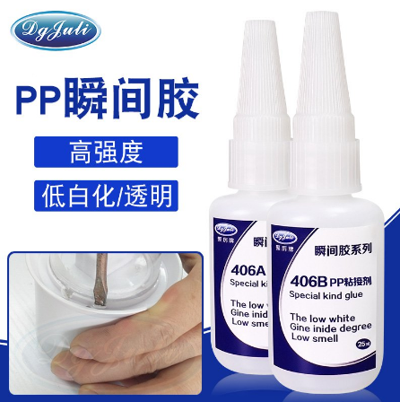 PP玩具專用膠水